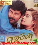 Gemini 2002 song download